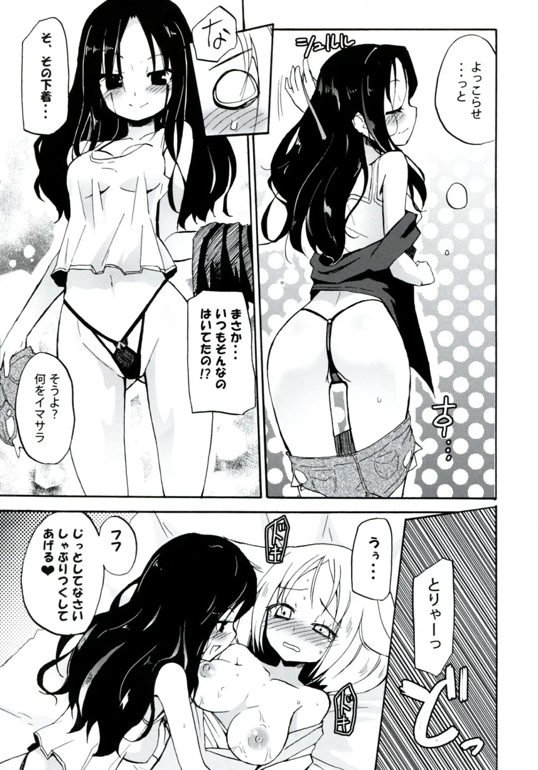 [Homura Subaru] Homuraya Milk ★ Collection 2 Fhentai - Page 33