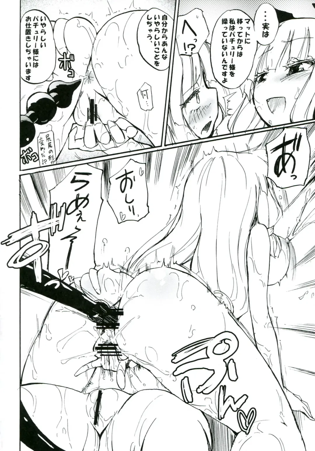 [Homura Subaru] Homuraya Milk ★ Collection 2 Fhentai - Page 64