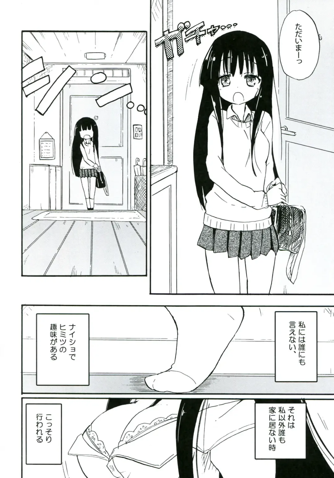 [Homura Subaru] Homuraya Milk ★ Collection 2 Fhentai - Page 70