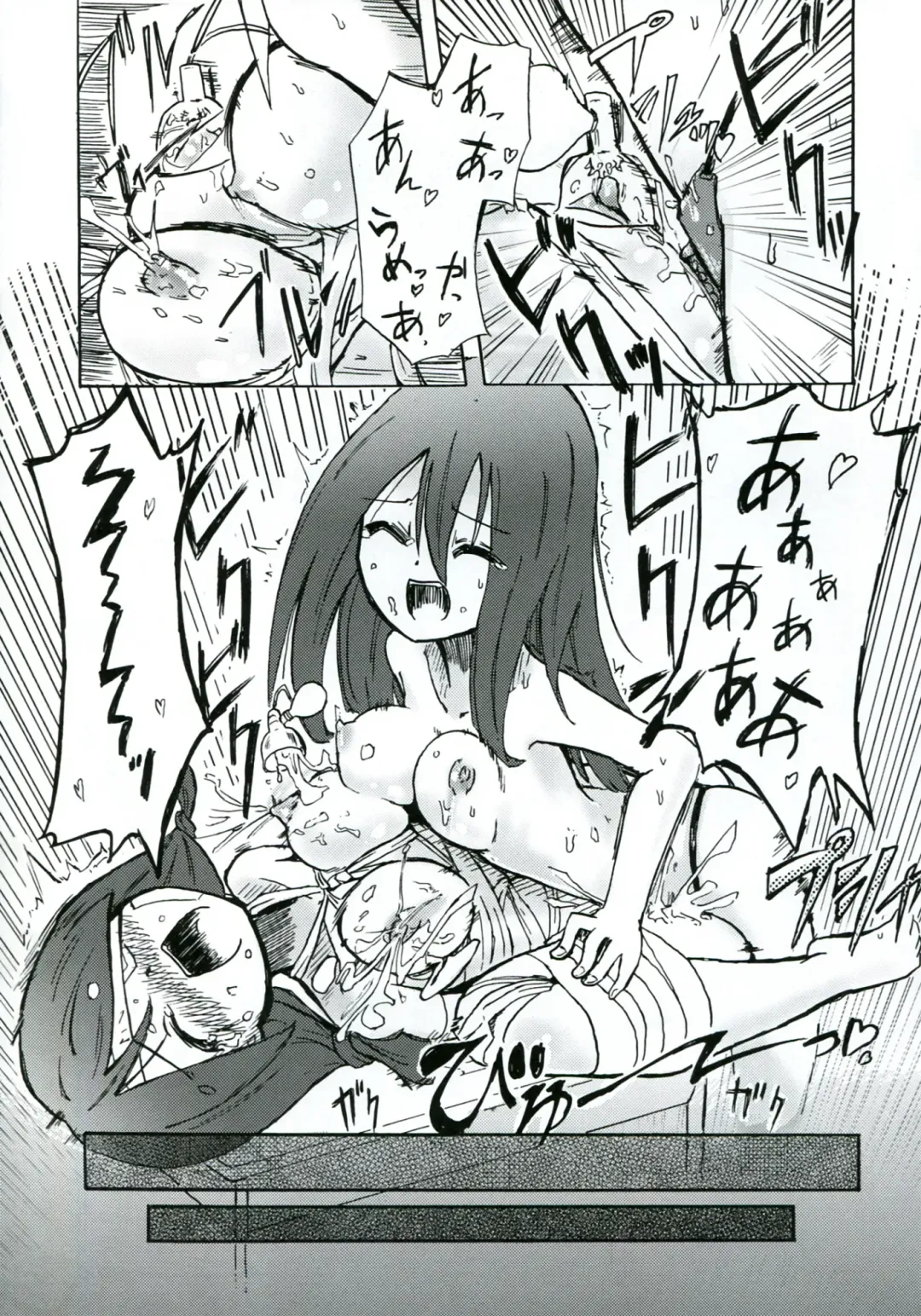 [Homura Subaru] Homuraya Milk ★ Collection 2 Fhentai - Page 95