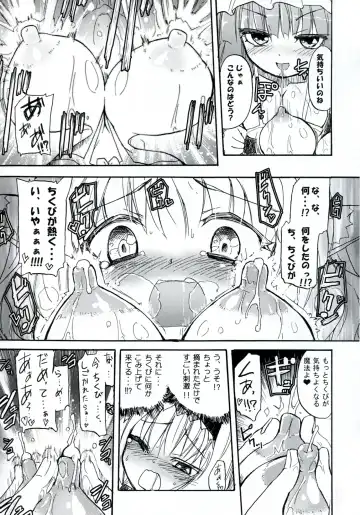 [Homura Subaru] Homuraya Milk ★ Collection 2 Fhentai - Page 19