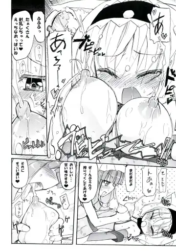 [Homura Subaru] Homuraya Milk ★ Collection 2 Fhentai - Page 20