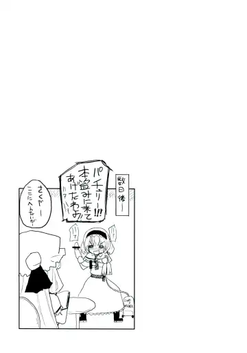 [Homura Subaru] Homuraya Milk ★ Collection 2 Fhentai - Page 25