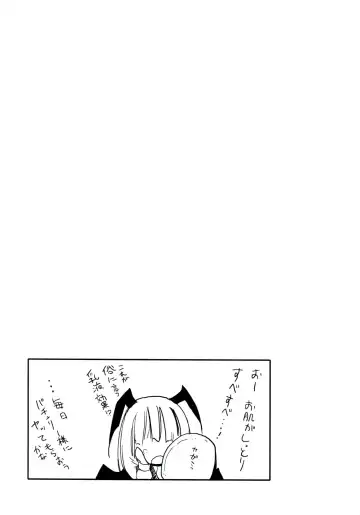 [Homura Subaru] Homuraya Milk ★ Collection 2 Fhentai - Page 67