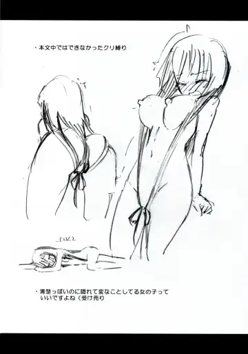 [Homura Subaru] Homuraya Milk ★ Collection 2 Fhentai - Page 82