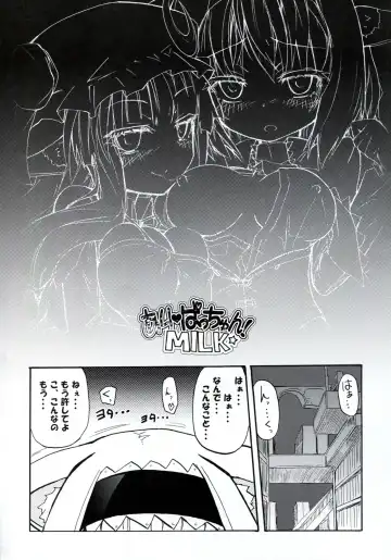 [Homura Subaru] Homuraya Milk ★ Collection 2 Fhentai - Page 9