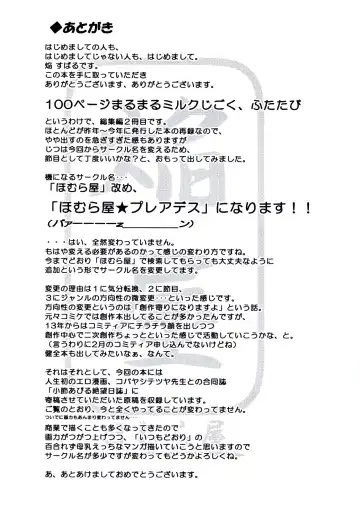 [Homura Subaru] Homuraya Milk ★ Collection 2 Fhentai - Page 98