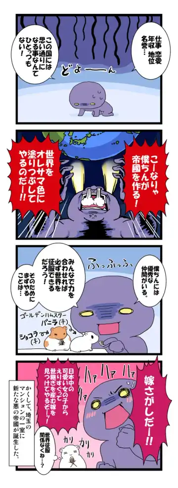 [Saitou Yamashironokami Yukihiko] サイトーさんちの小奥! EP:01 ぱんだ性活 Fhentai - Page 2