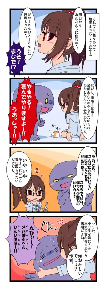 [Saitou Yamashironokami Yukihiko] サイトーさんちの小奥! EP:01 ぱんだ性活 Fhentai - Page 4