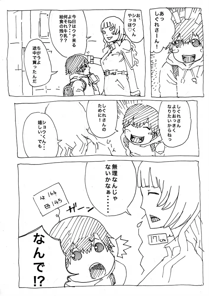 [Melancolic Hyodo] Ame no Hi Fhentai - Page 22