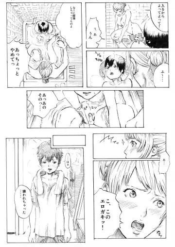 [Melancolic Hyodo] Ame no Hi Fhentai - Page 3