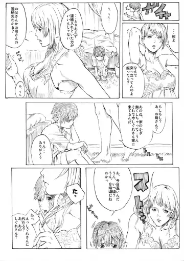 [Melancolic Hyodo] Ame no Hi Fhentai - Page 4