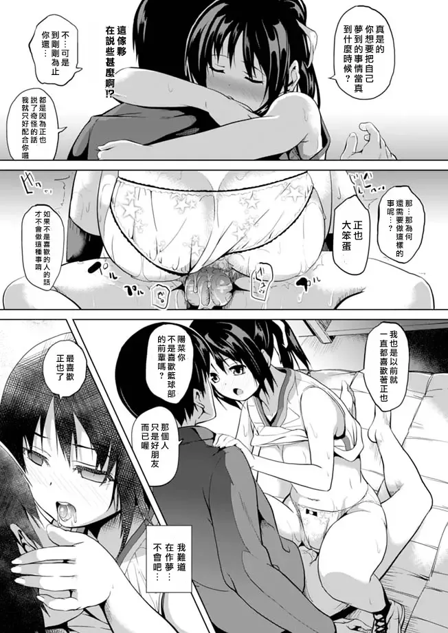 [Date] Gitai Fhentai - Page 9