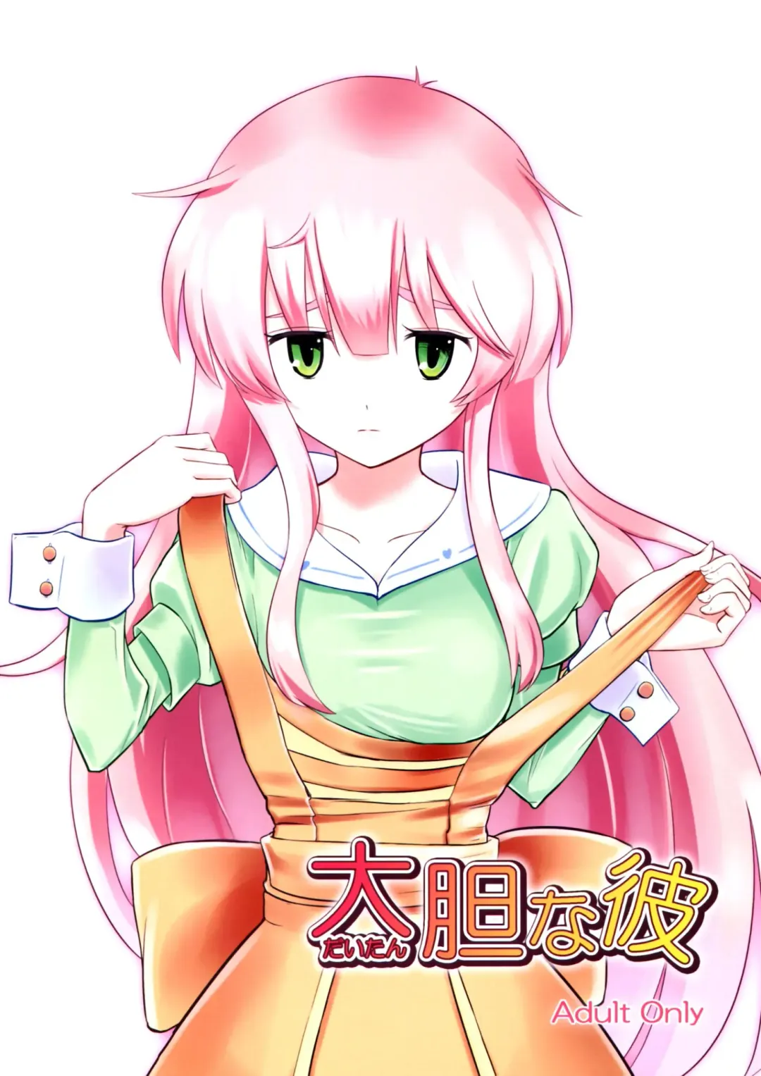 [Oomori Makoto] Daitan na Kare Fhentai - Page 1