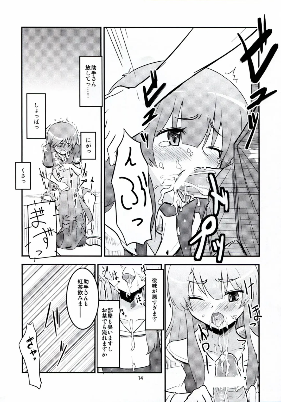 [Oomori Makoto] Daitan na Kare Fhentai - Page 14