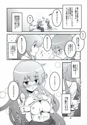 [Oomori Makoto] Daitan na Kare Fhentai - Page 16