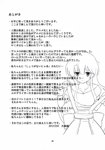 [Oomori Makoto] Daitan na Kare Fhentai - Page 29