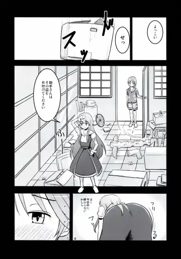 [Oomori Makoto] Daitan na Kare Fhentai - Page 4