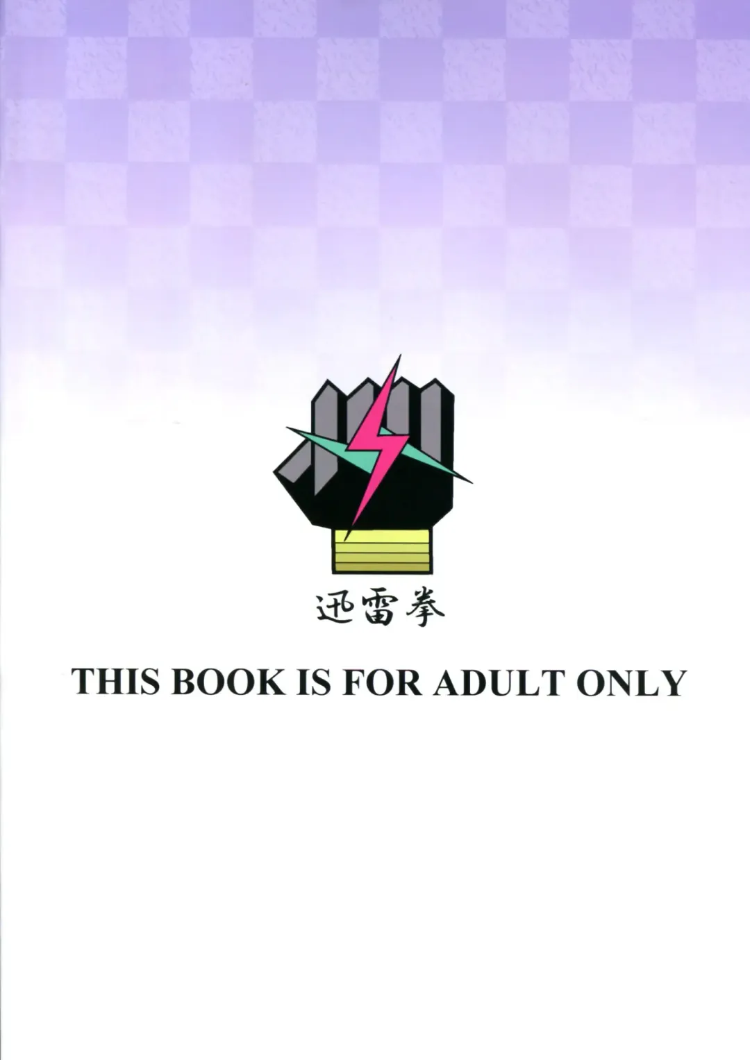 [Kaminari - Takahiko] NF Ura Idol Azusa-san Fhentai - Page 2