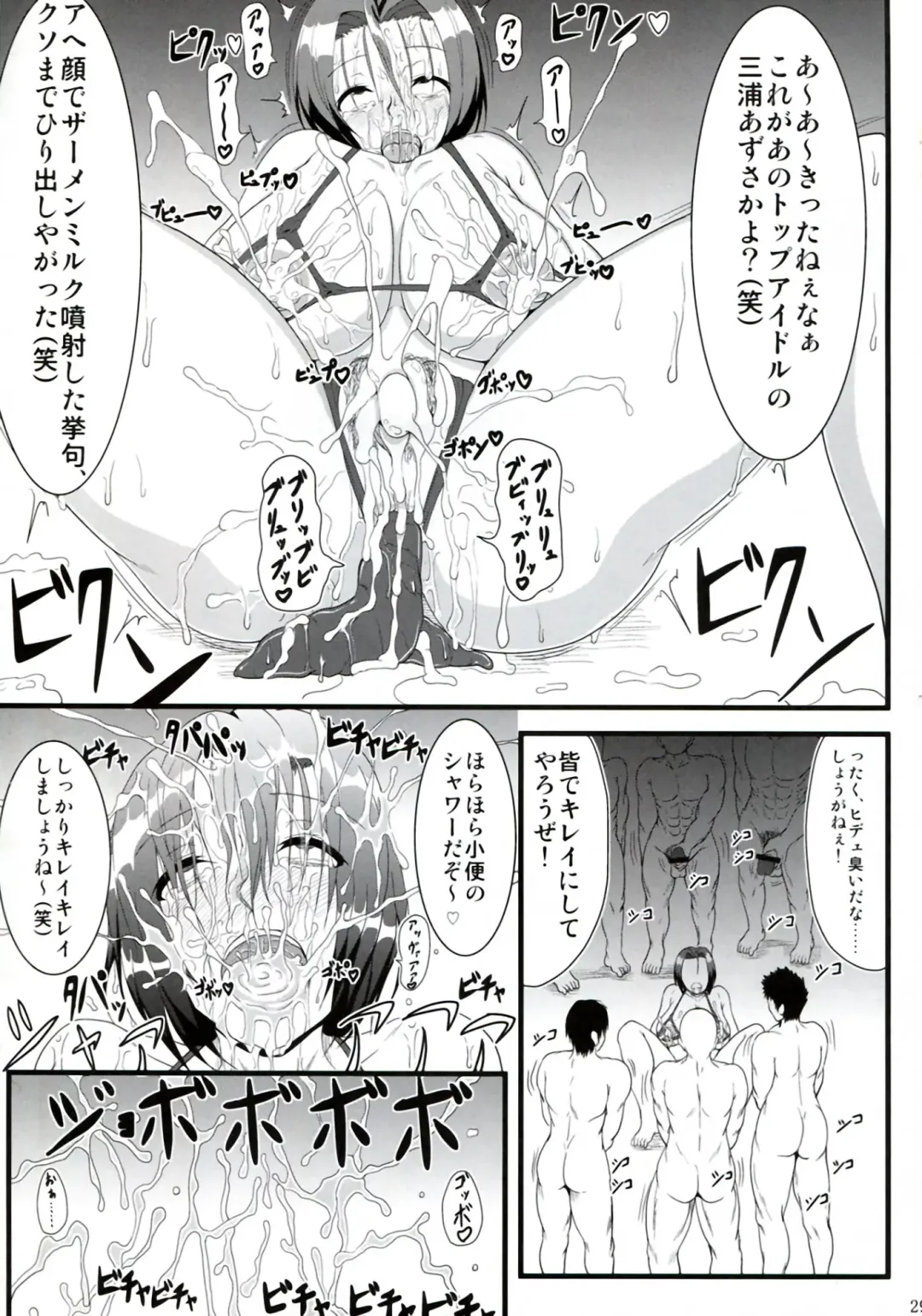 [Kaminari - Takahiko] NF Ura Idol Azusa-san Fhentai - Page 29