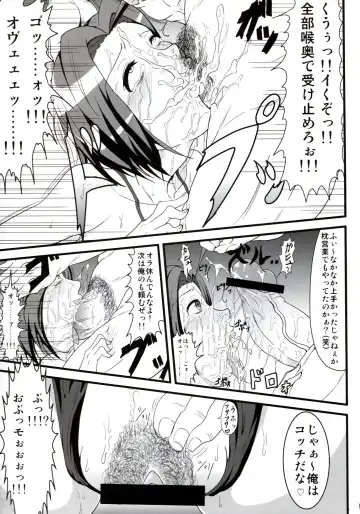 [Kaminari - Takahiko] NF Ura Idol Azusa-san Fhentai - Page 13