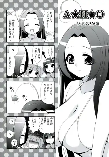 [Ryuuki Yumi] Yome to Boku 2+ Fhentai - Page 17