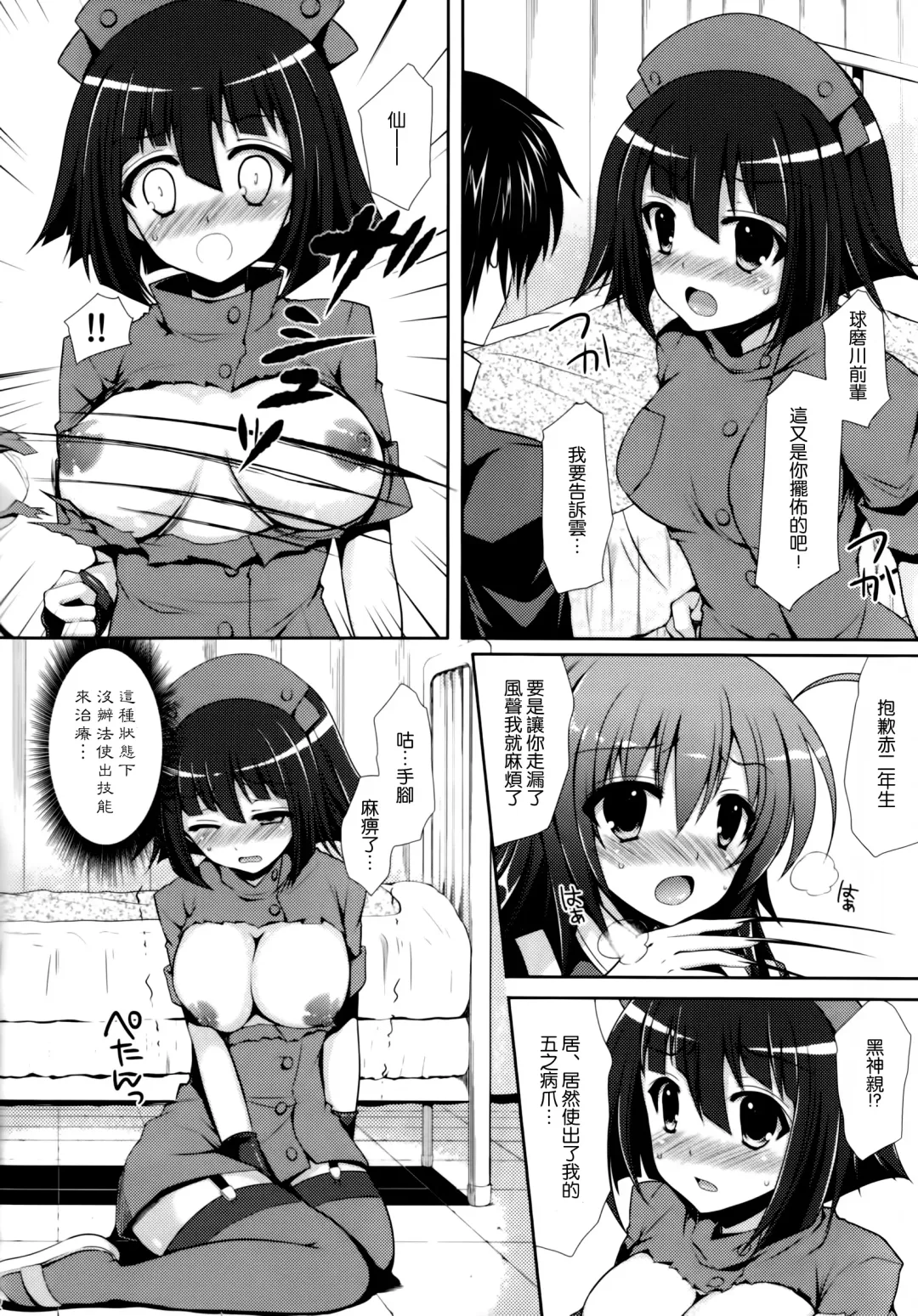 [Crowe] Medaka-chan Sakunyuu 4 ~ Kumagawa-kun ni Aka-san mo Ryojoku Sarechau Hon~ Fhentai - Page 13