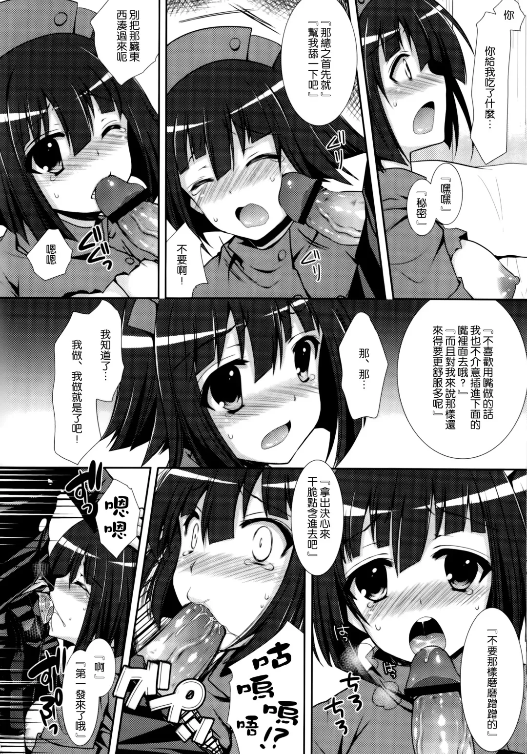 [Crowe] Medaka-chan Sakunyuu 4 ~ Kumagawa-kun ni Aka-san mo Ryojoku Sarechau Hon~ Fhentai - Page 15