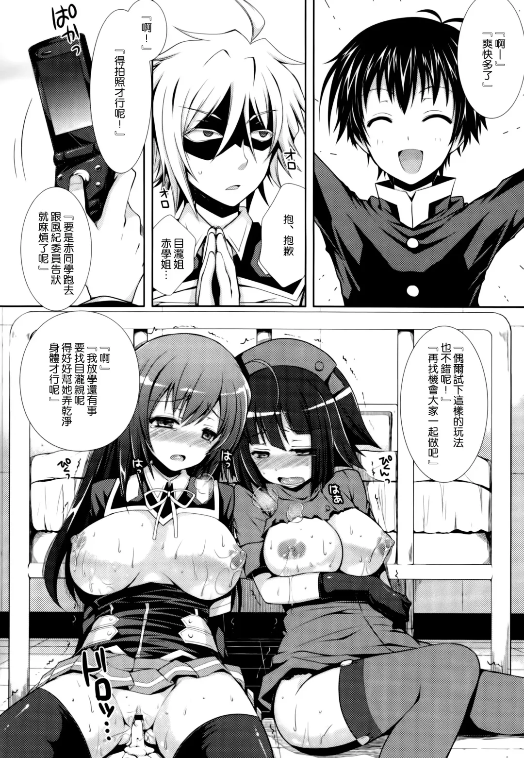 [Crowe] Medaka-chan Sakunyuu 4 ~ Kumagawa-kun ni Aka-san mo Ryojoku Sarechau Hon~ Fhentai - Page 27