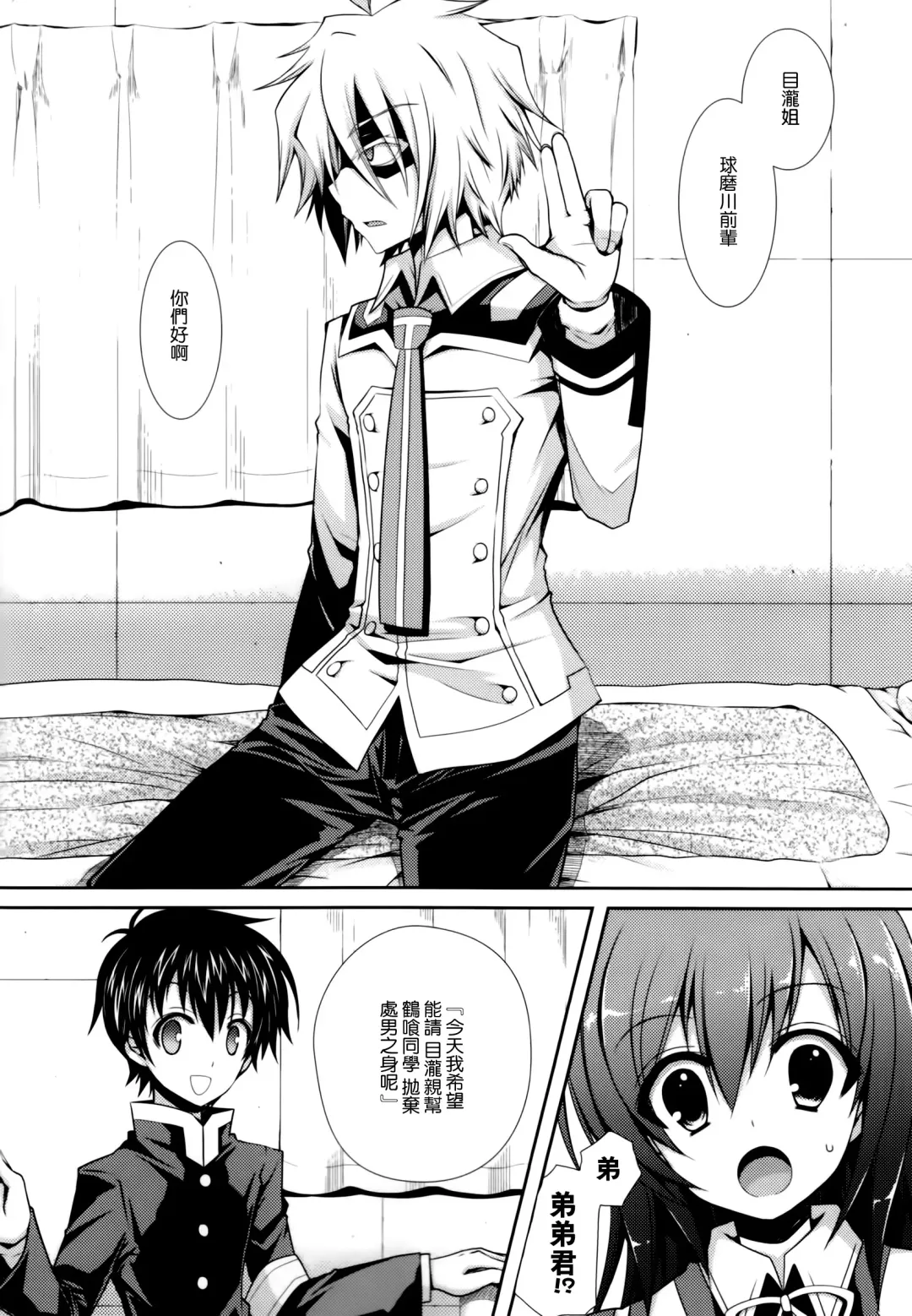 [Crowe] Medaka-chan Sakunyuu 4 ~ Kumagawa-kun ni Aka-san mo Ryojoku Sarechau Hon~ Fhentai - Page 7