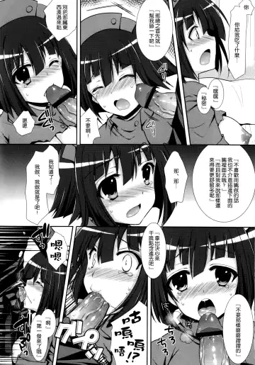 [Crowe] Medaka-chan Sakunyuu 4 ~ Kumagawa-kun ni Aka-san mo Ryojoku Sarechau Hon~ Fhentai - Page 15