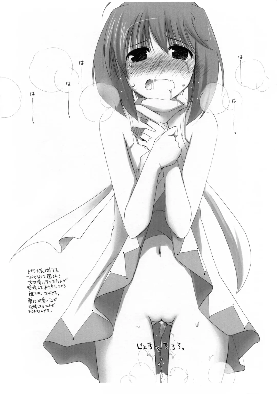 [Ponkotsu Works] Ponkotsu Graffiti 03 Fhentai - Page 3