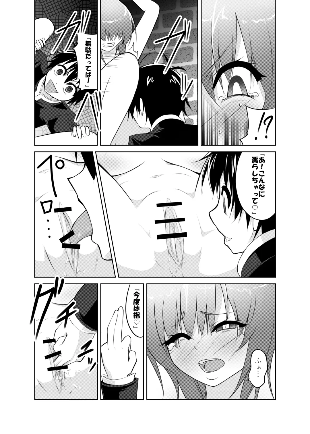 [Mattari Yufi] Kazami Yuuka x Kumagawa Misogi Fhentai - Page 15
