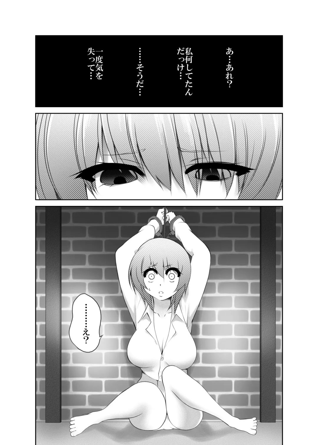 [Mattari Yufi] Kazami Yuuka x Kumagawa Misogi Fhentai - Page 3