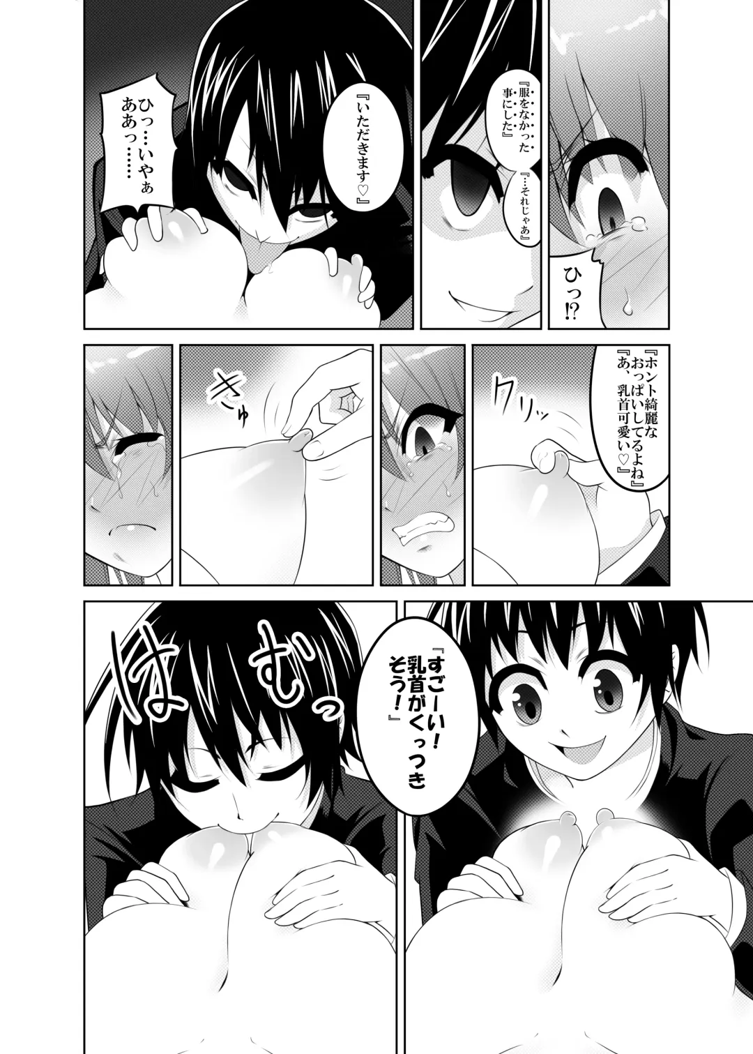 [Mattari Yufi] Kazami Yuuka x Kumagawa Misogi Fhentai - Page 7