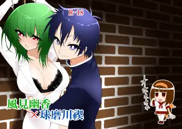 [Mattari Yufi] Kazami Yuuka x Kumagawa Misogi - Fhentai