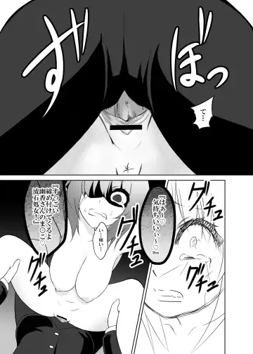 [Mattari Yufi] Kazami Yuuka x Kumagawa Misogi Fhentai - Page 17