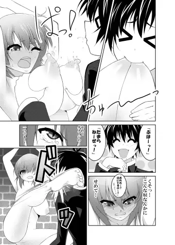 [Mattari Yufi] Kazami Yuuka x Kumagawa Misogi Fhentai - Page 8