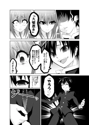 [Mattari Yufi] Kazami Yuuka x Kumagawa Misogi Fhentai - Page 9