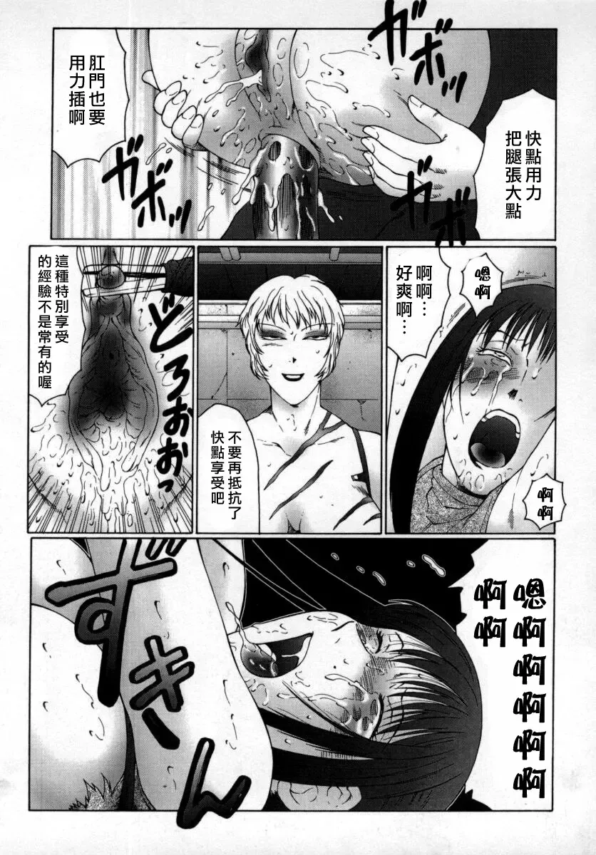 [Fuusen Club] Inchoukyou Maika Fhentai - Page 103