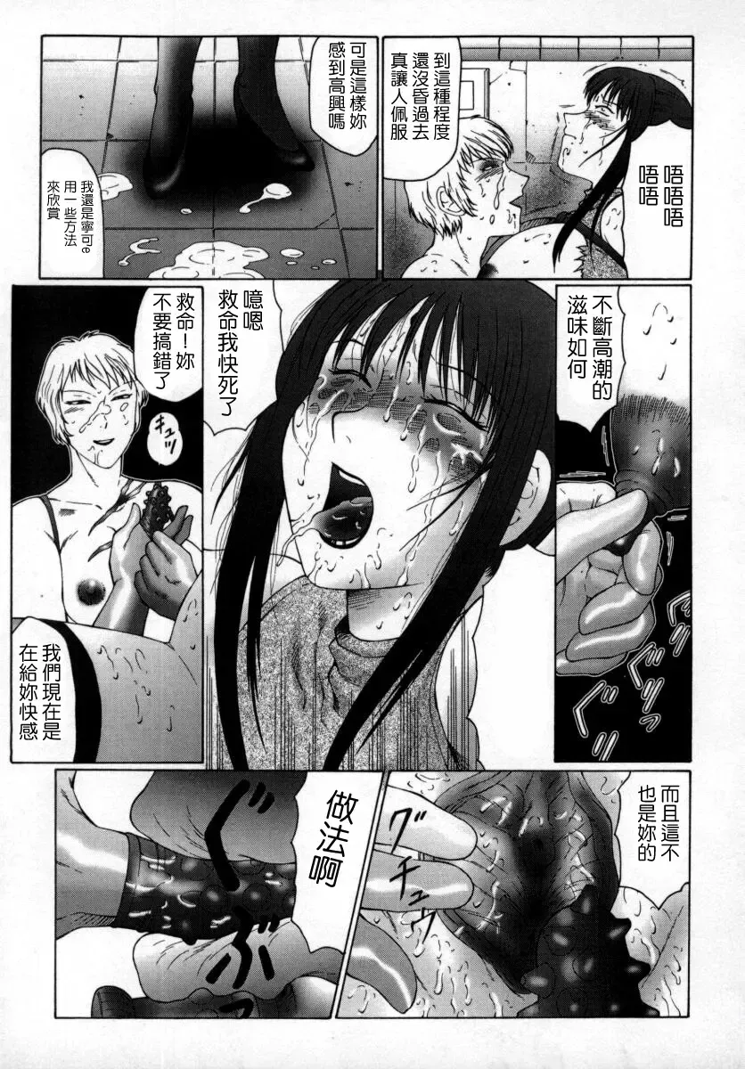 [Fuusen Club] Inchoukyou Maika Fhentai - Page 107