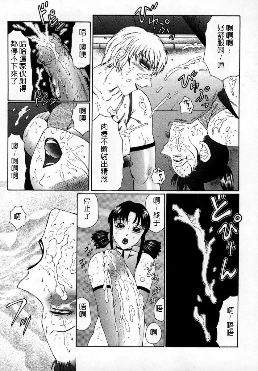 [Fuusen Club] Inchoukyou Maika Fhentai - Page 124