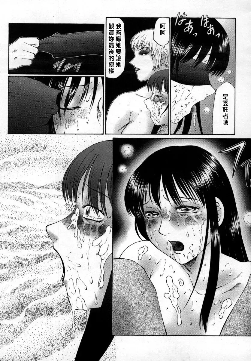 [Fuusen Club] Inchoukyou Maika Fhentai - Page 146
