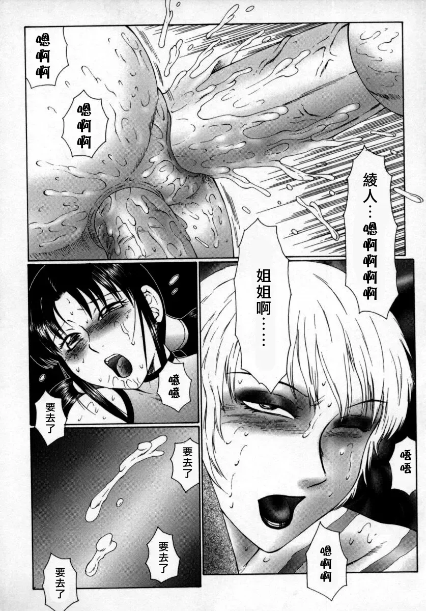 [Fuusen Club] Inchoukyou Maika Fhentai - Page 155