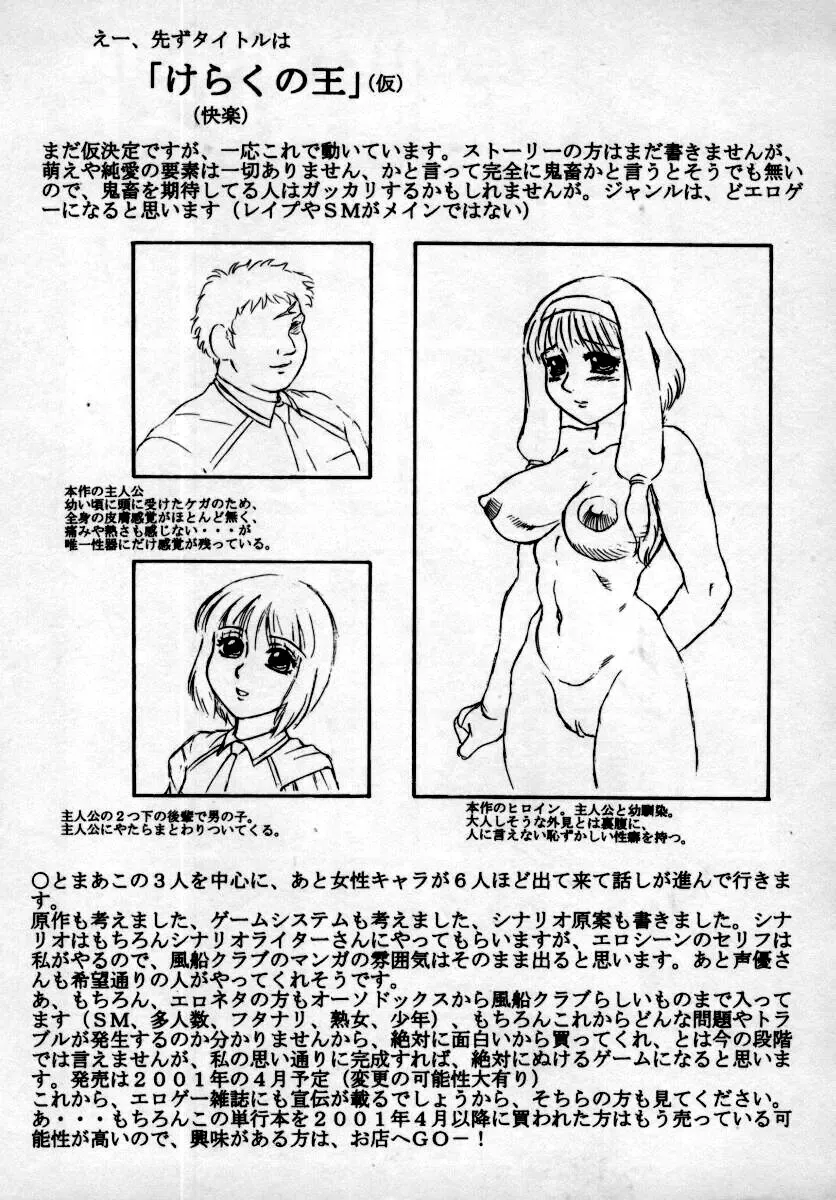 [Fuusen Club] Inchoukyou Maika Fhentai - Page 160