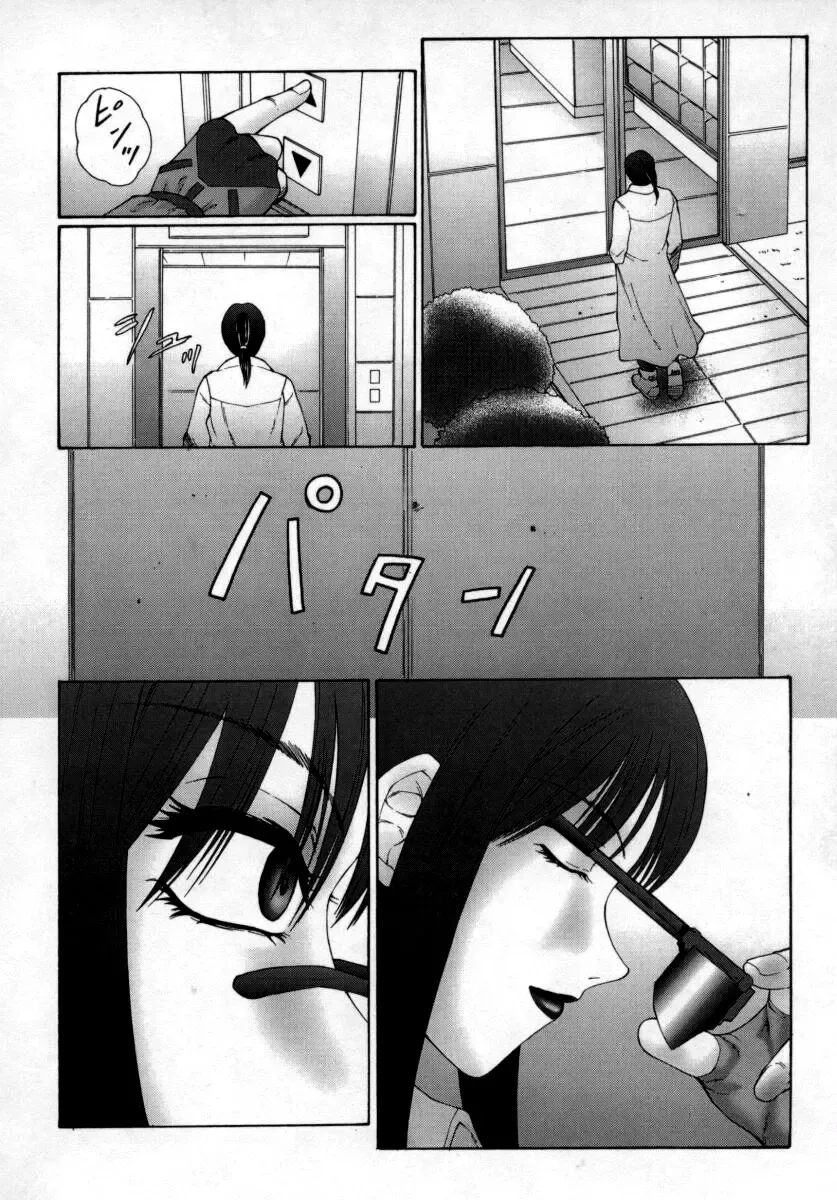 [Fuusen Club] Inchoukyou Maika Fhentai - Page 26