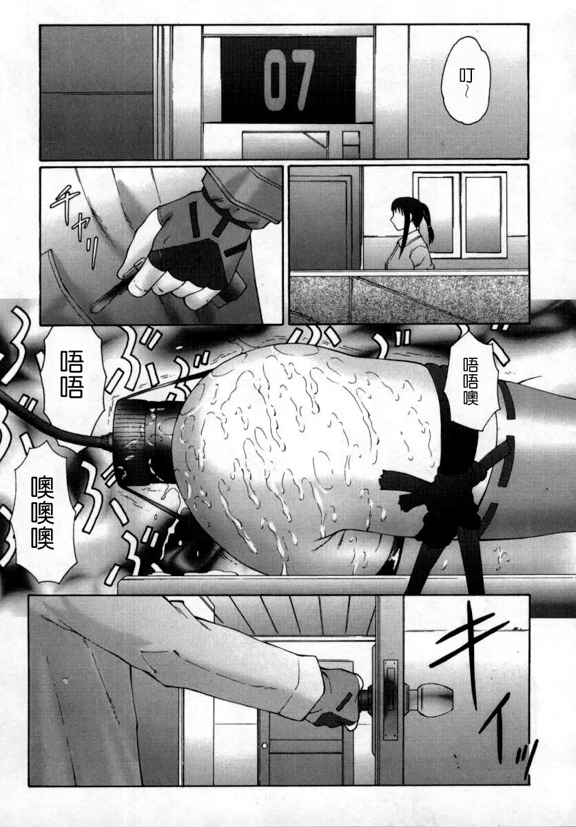 [Fuusen Club] Inchoukyou Maika Fhentai - Page 27