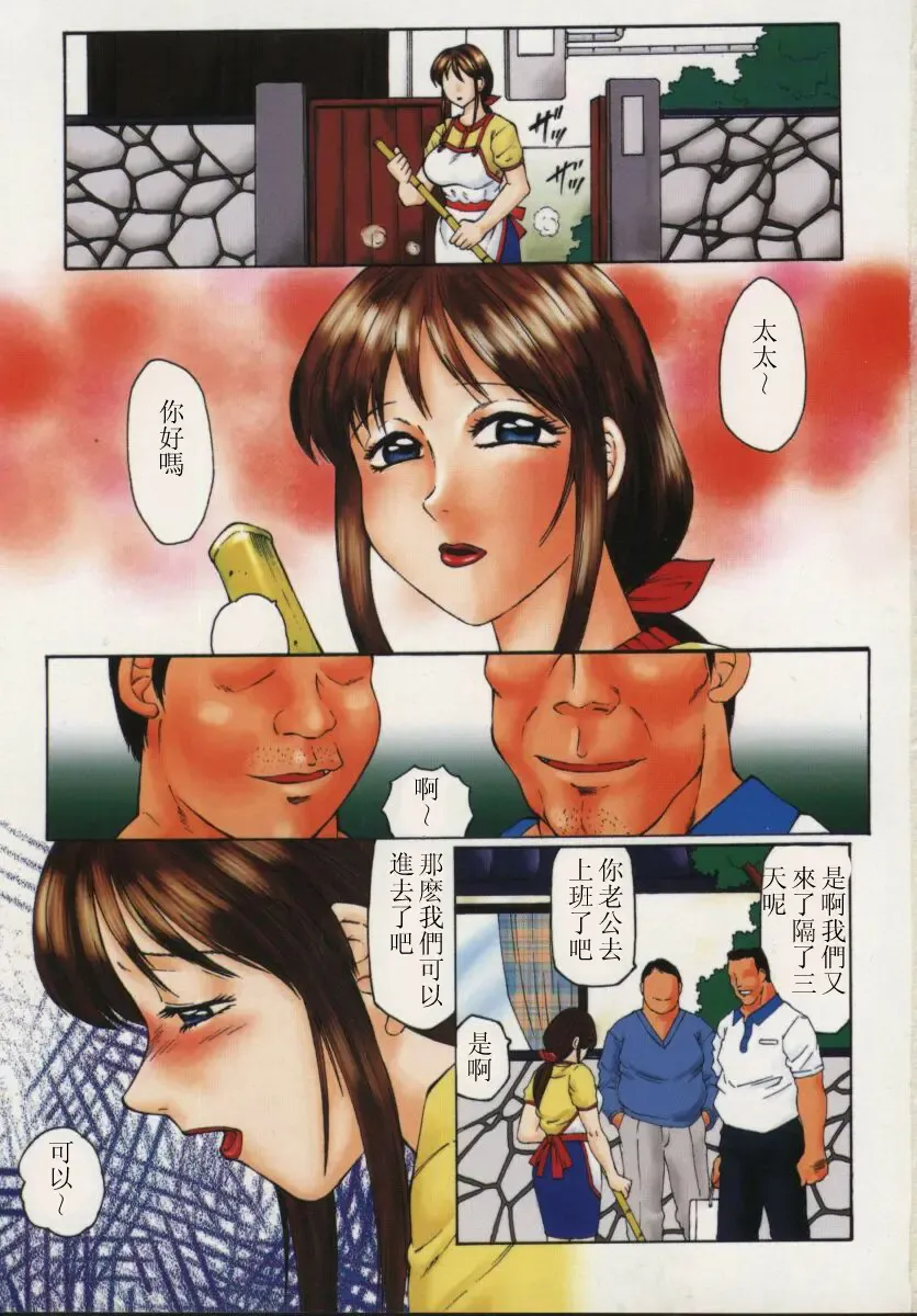 [Fuusen Club] Inchoukyou Maika Fhentai - Page 3