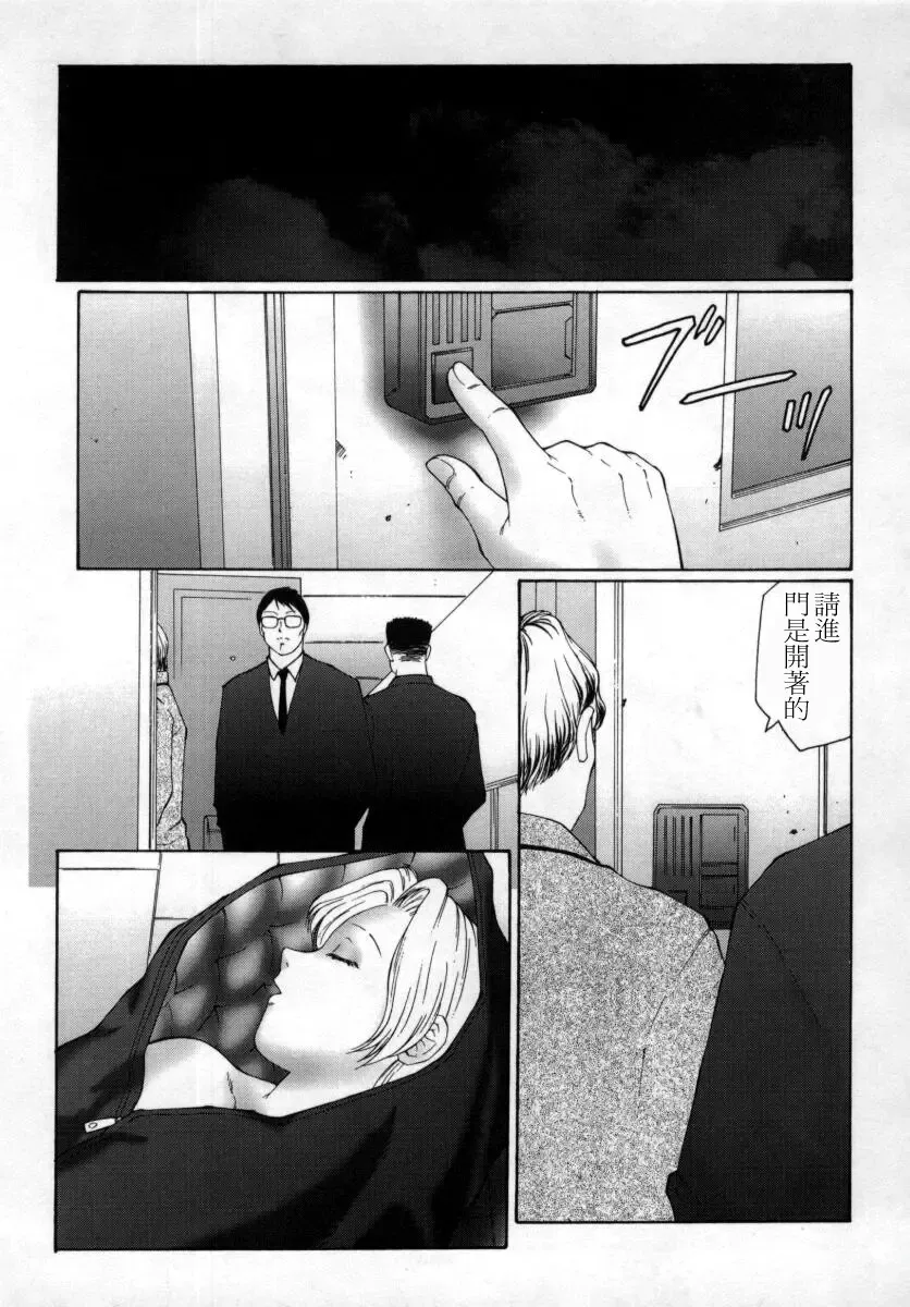 [Fuusen Club] Inchoukyou Maika Fhentai - Page 37