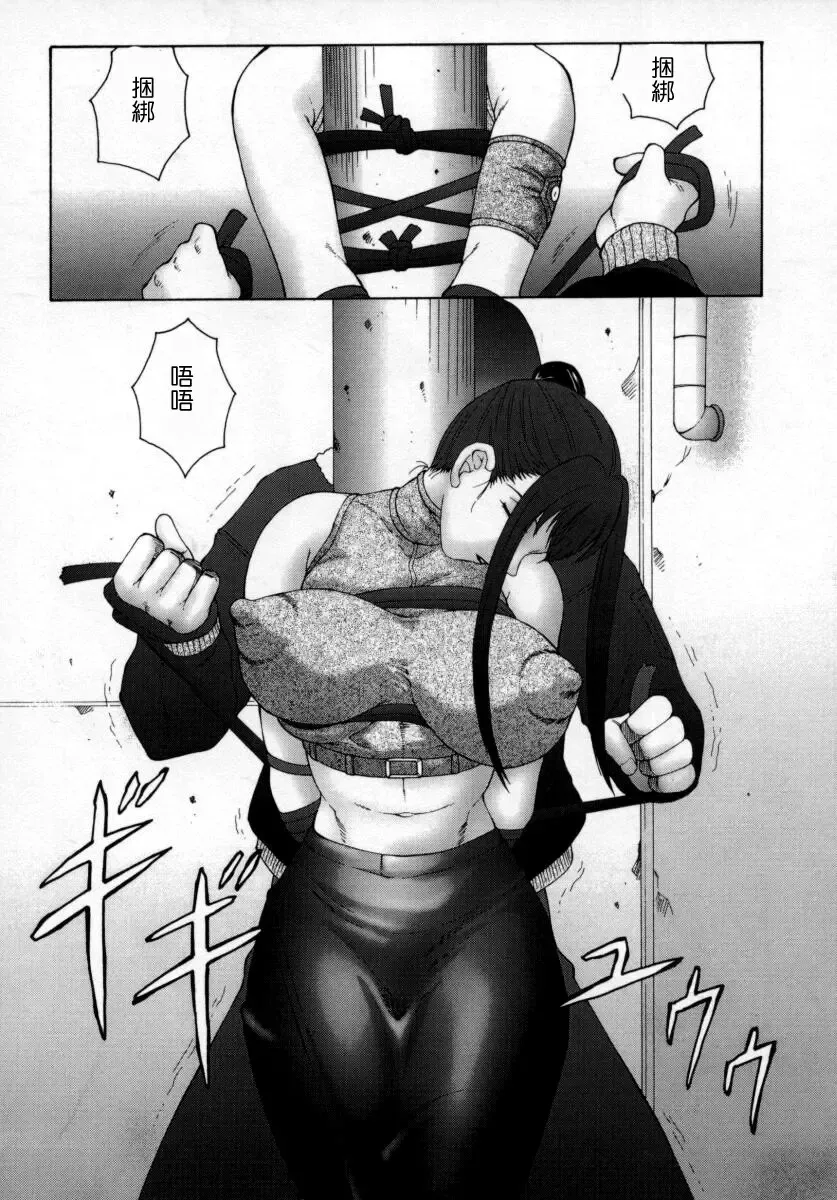 [Fuusen Club] Inchoukyou Maika Fhentai - Page 44